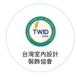 TWID | 台灣室內設計裝飾協會